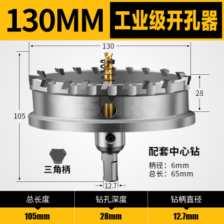 不锈钢开孔器