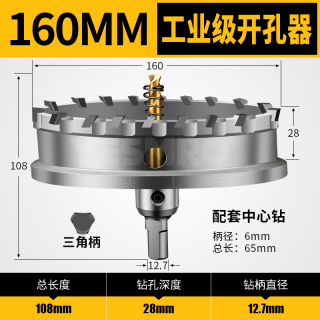 不锈钢开孔器