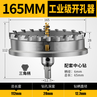 不锈钢开孔器