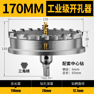 不锈钢开孔器