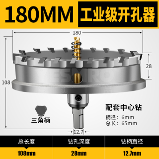 不锈钢开孔器