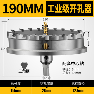 不锈钢开孔器