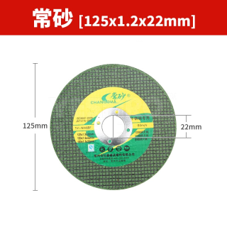 不锈钢150角磨机切割片