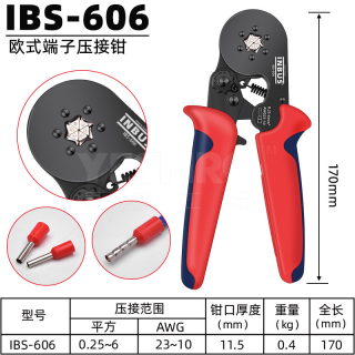 冷压端子压线钳