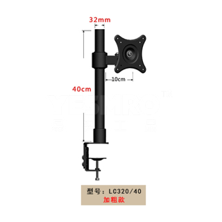 桌面显示器支架