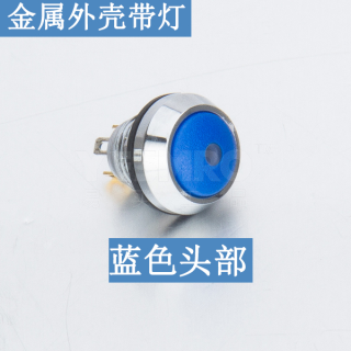 球面金属按钮开关