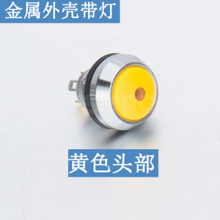 球面金属按钮开关