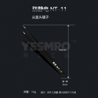 防静电不锈钢镊子