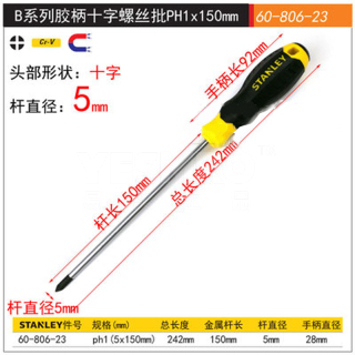 十字一字平行螺丝批