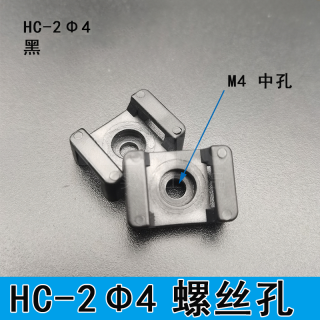 马鞍形扎带固定座