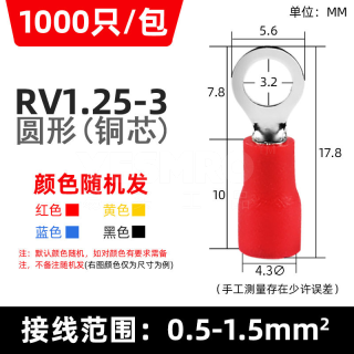 RV圆形预绝缘端子