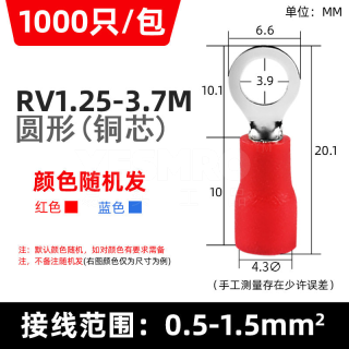 RV圆形预绝缘端子