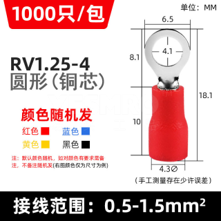 RV圆形预绝缘端子