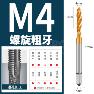 先端/螺旋镀钛丝攻