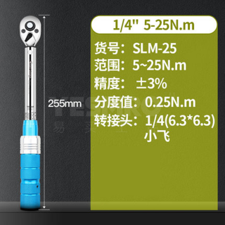 高精度可调式扭力扳手