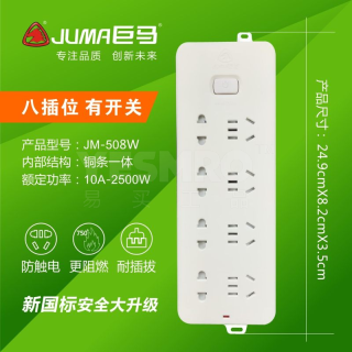 巨马 无线插排 插座