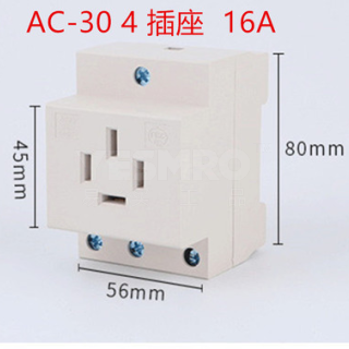 AC30模数化插座