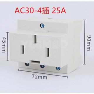 AC30模数化插座