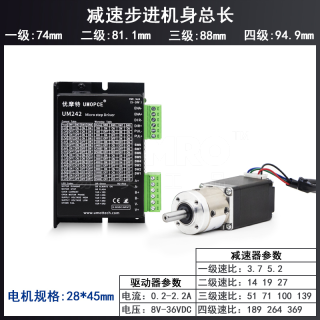 减速步进电机