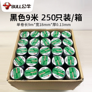 PVC电工电胶布 绝缘胶带