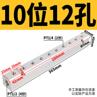 气动分气块