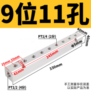 气动分气块