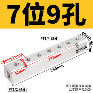 气动分气块