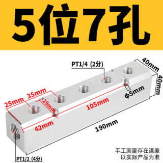 气动分气块