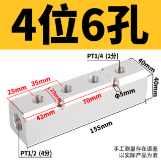 气动分气块