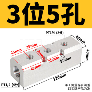 气动分气块