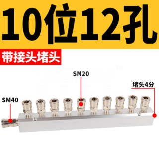 气动分气块