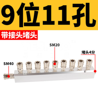气动分气块