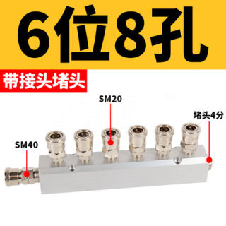 气动分气块