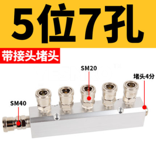 气动分气块