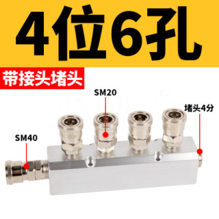 气动分气块
