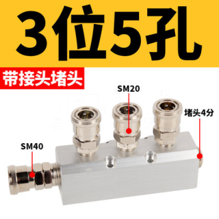 气动分气块