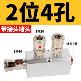 气动分气块