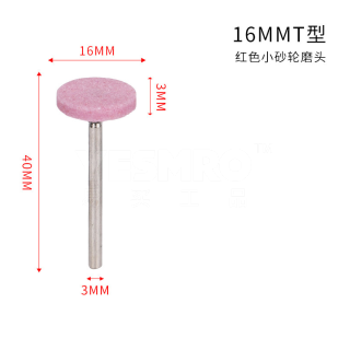 红刚玉砂轮磨头