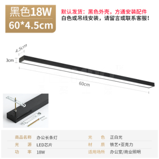 LED长条灯