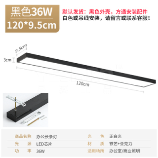 LED长条灯