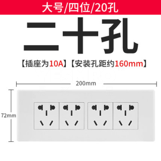 墙壁开关插座