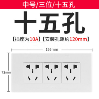 墙壁开关插座