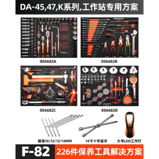 汽修工具车/零件套装