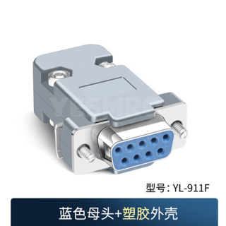 DB9系列接头