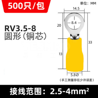 RV圆形预绝缘端子