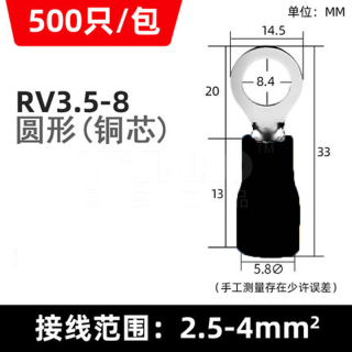 RV圆形预绝缘端子