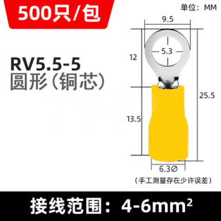 RV圆形预绝缘端子