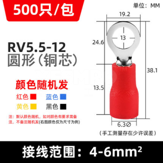 RV圆形预绝缘端子