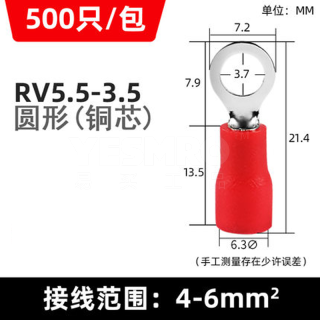 RV圆形预绝缘端子