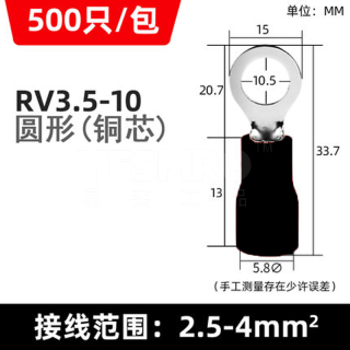 RV圆形预绝缘端子